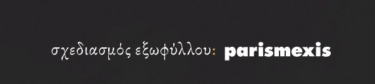 Κακή συνήθεια