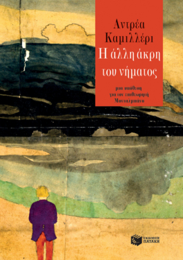 Η άλλη άκρη του νήματος (e-book / epub)