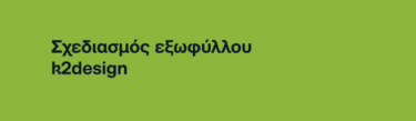 Οδύσσεια
