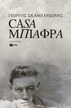 Casa Μπιάφρα (e-book / epub)