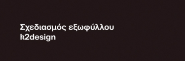 Πλάτωνας. Μια φιλοσοφική βιογραφία