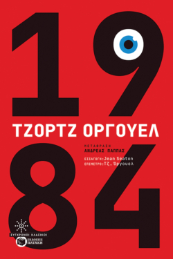 1984 (e-book / epub)