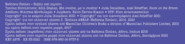 Μια σκούπα, μα τι σκούπα! (χαρτονέ)