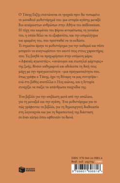 Μια τελευταία επιστολή αγάπης