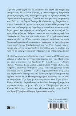 Εξιλέωση (νέα έκδοση)