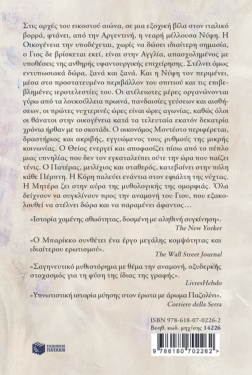 Η νεαρή νύφη