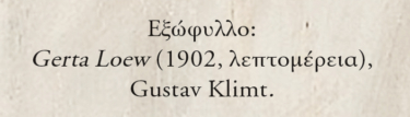 Η νεαρή νύφη