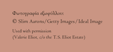 Για την ποίηση