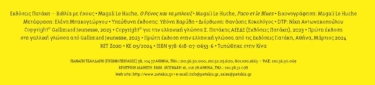Ο Ρένος και τα μπλουζ