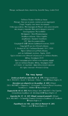 Οι μελωδίες του Μότσαρτ. Ήχοι για να ακούς, εικόνες για να παρατηρείς (Σειρά: Γνωρίζω τους ήχους του κόσμου)