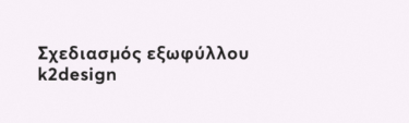 Αρχίζει μ’ εσένα. 9 σκληρές αλήθειες για την αγάπη