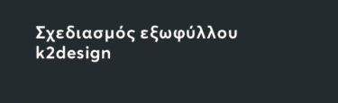 Το υποβρύχιο των θαυμάτων