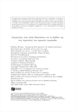 Τα βιβλία κάνουν καλό στα μωρά