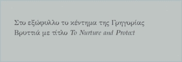 Τα βιβλία κάνουν καλό στα μωρά