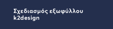 Ο κβαντικός μύθος του Σίσυφου. Δοκίμιο για την κβαντική προέλευση του παραλόγου