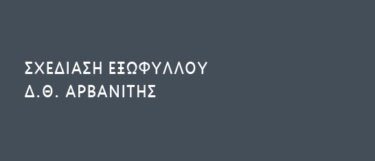 Αυτοβιογραφία