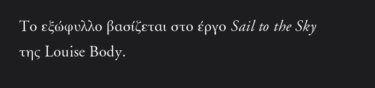 Τι μπορούμε να γνωρίζουμε