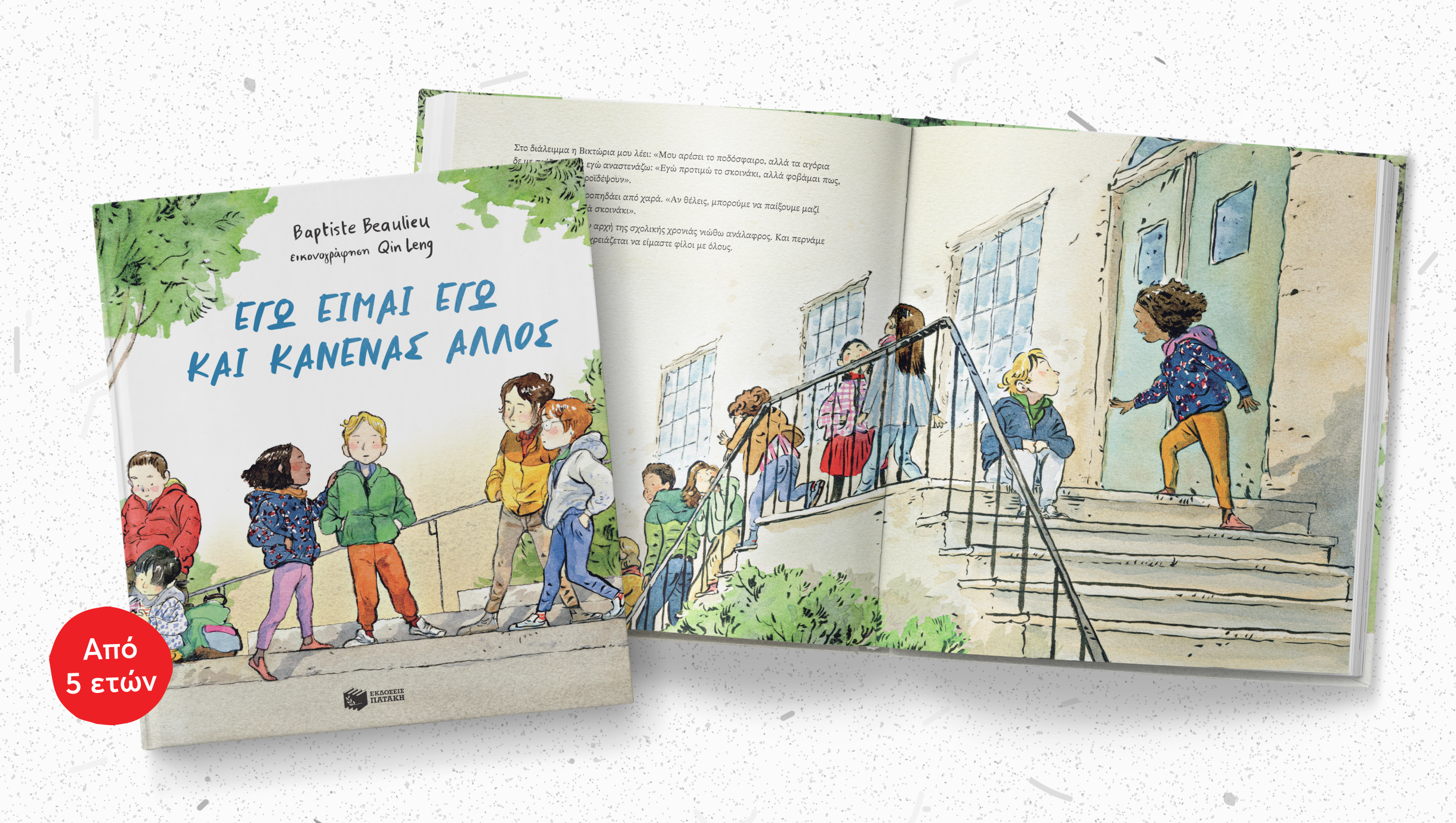 Πώς να είμαι ΕΓΩ: Τρεις στόχοι για τη νέα σχολική χρονιά Πώς να είμαι ΕΓΩ: Τρεις στόχοι για τη νέα σχολική χρονιά