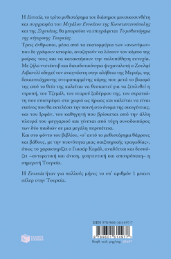 Ευτυχία