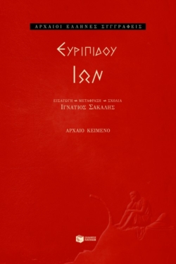 Ίων