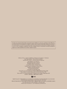 Θησέας – Πώς γεννιέται ένας θρύλος