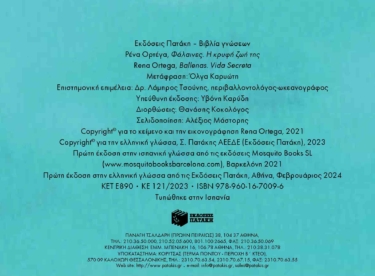 Φάλαινες. Η κρυφή ζωή τους