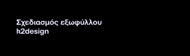 Οι δέκα υπεραπειλές για το μέλλον μας – και πώς να επιβιώσουμε