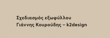 Ιστορία της άγνοιας