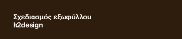 Η καταγωγή του ανθρώπου. Μια σύγχρονη ιστορία μύθου, εξουσίας και βίας