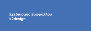 Παράδοξη χώρα