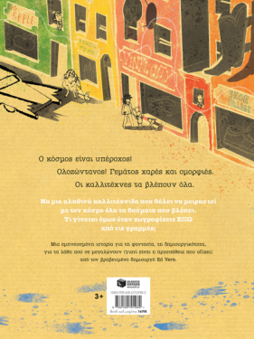 Καλλιτέχνης