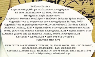 Καλλιτέχνης