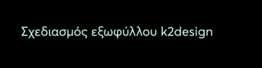 Το αγόρι που μεγάλωσε σαν σκύλος, και άλλες ιστορίες από το ημερολόγιο ενός παιδοψυχιάτρου