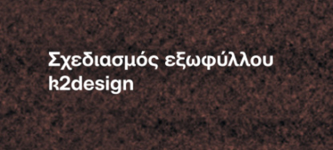 Εδώ δεν συμπαθούν τους ξένους