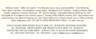 Σώπα, σώπα, μικρή αρκουδίτσα