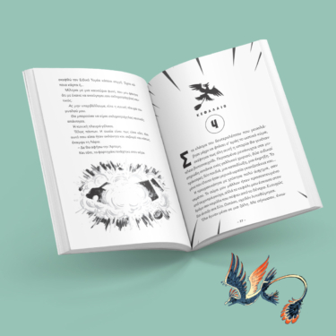 Επιχείρηση Μικροράπτορας, βιβλίο 1 (e-book / epub)