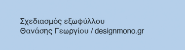 Οι αθέατες όψεις του πολέμου στην Ουκρανία: Η γεωπολιτική – Οι μάχες – Η προπαγάνδα – Η γεωοικονομία – Η διπλωματία Τραμπ – Ο ρόλος της Ευρώπης – Κίνα και BRICS+