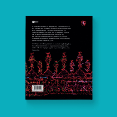 Το κέντημα (e-book / pdf)