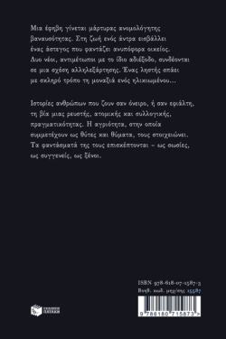 Επισκέπτες