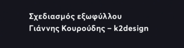 Επισκέπτες