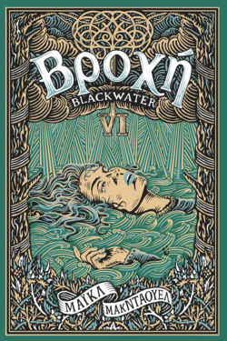 Blackwater VI: Βροχή