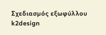 Μαθήματα αυτοεκτίμησης για μια ολόκληρη ζωή
