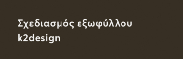 Μας δίνει η Ιστορία μαθήματα;