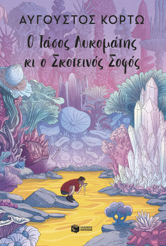 Φωτογραφία