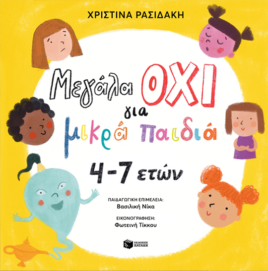 Φωτογραφία