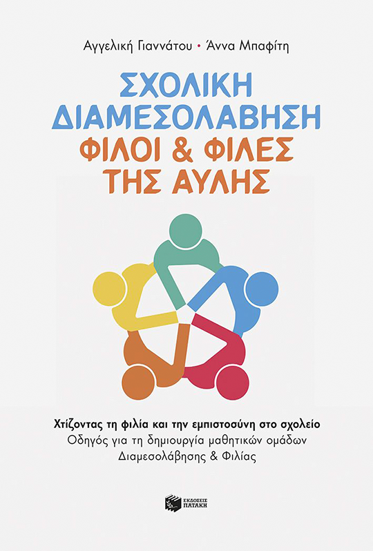 Φωτογραφία