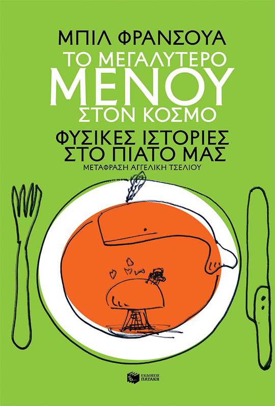 Φωτογραφία