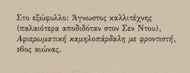 Θεραπευτικό ταξίδι. Μαθήματα από το σχολείο της ζωής