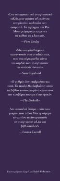 Μικρό Θαύμα