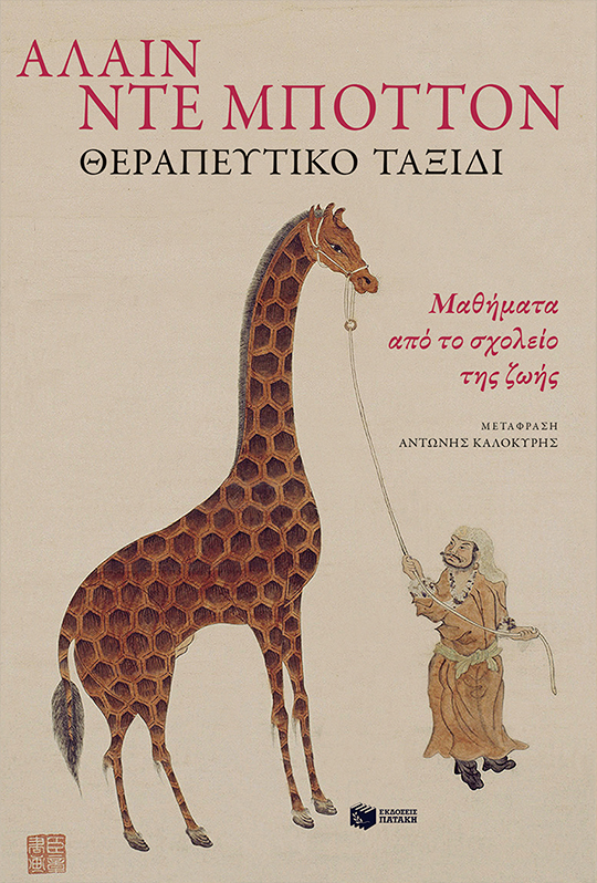 Φωτογραφία